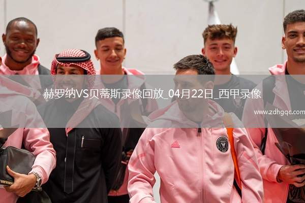 06月29日 中超第16輪 長(zhǎng)春亞泰vs上海申花 全場(chǎng)錄像回放
