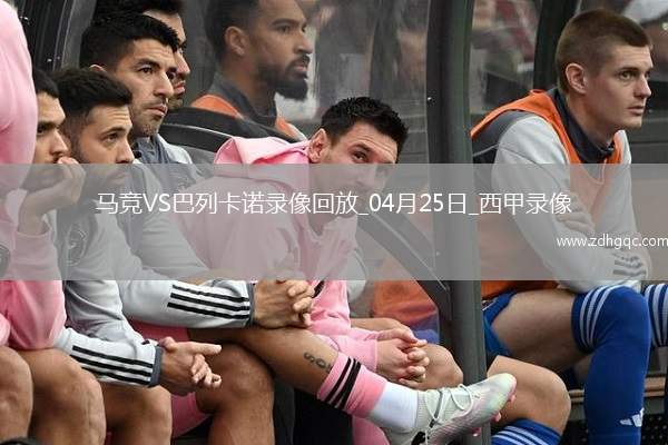 06月30日 中超第16輪 河南嵩山龍門vs山東泰山 全場(chǎng)錄像回放