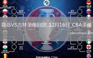05月12日 NBA西部半決賽G4 雷霆vs掘金 全場錄像回放