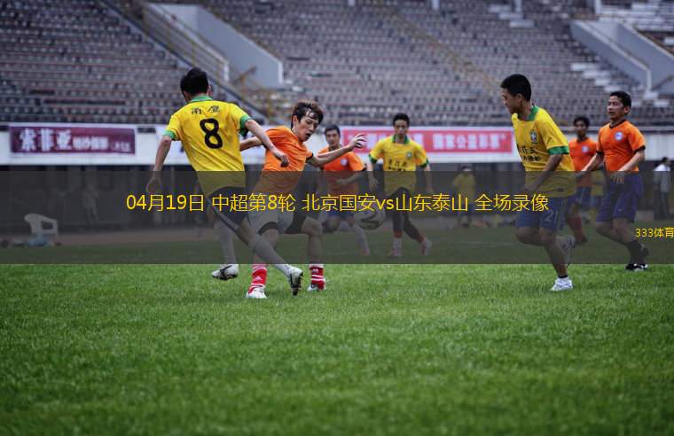 07月05日 世俱杯1/4決賽 弗魯米嫩塞vs利雅得新月 全場(chǎng)錄像回放