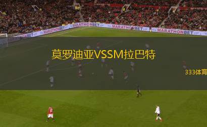 比勒菲爾德VS維爾B隊