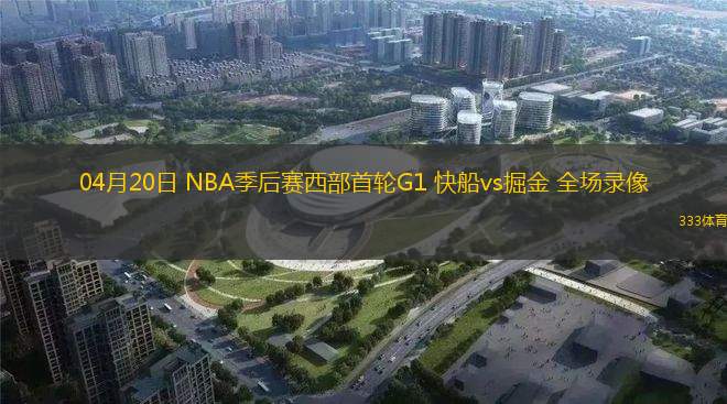 07月06日 NBA夏季聯(lián)賽 灰熊vs雷霆 全場(chǎng)錄像回放