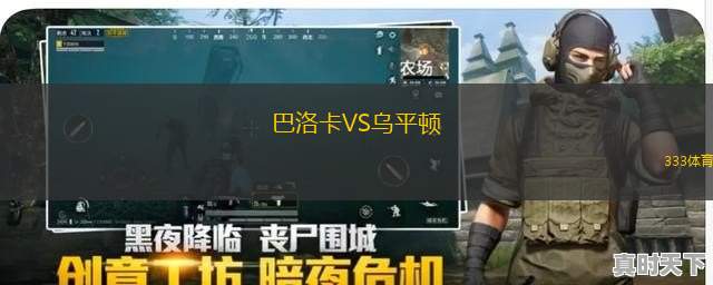圣彼得堡澤尼特VS貝爾格萊德紅星