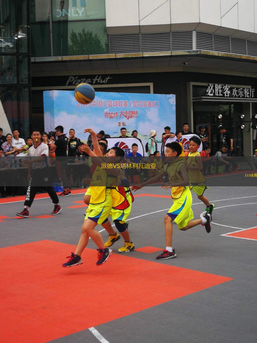 墨西哥VS洪都拉斯