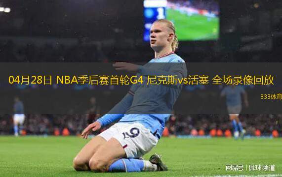 07月14日 NBA夏季聯賽 猛龍vs魔術 全場錄像回放