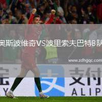 濟(jì)南天盛VS菏澤曹州北體大