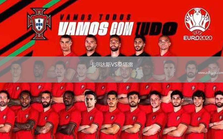 神戶勝利船VS廣島三箭