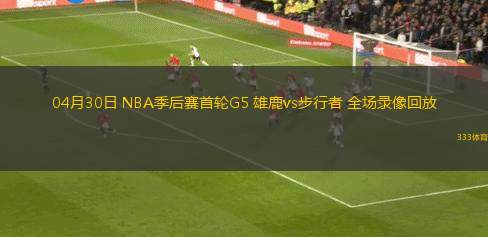 07月15日 WNBA常規(guī)賽 明尼蘇達山貓vs芝加哥天空 全場錄像回放