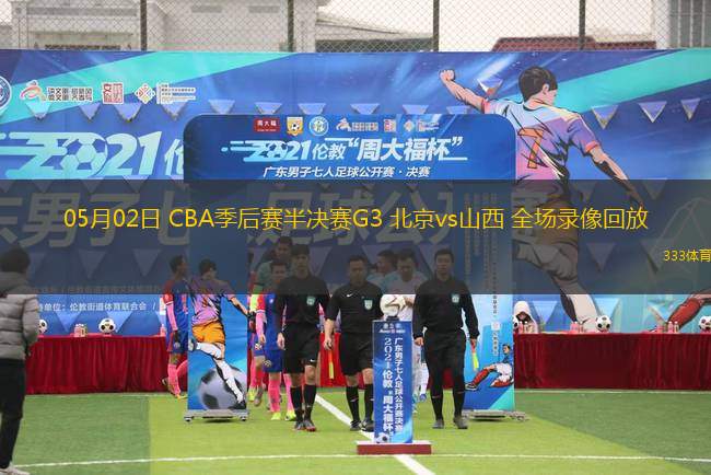 07月17日 WNBA常規(guī)賽 印第安納狂熱vs紐約自由人 全場錄像回放