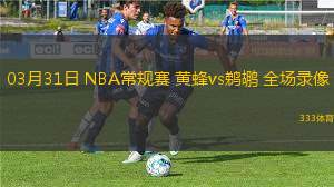 06月09日 全運(yùn)男籃資格賽 江蘇vs湖北 全場(chǎng)錄像回放