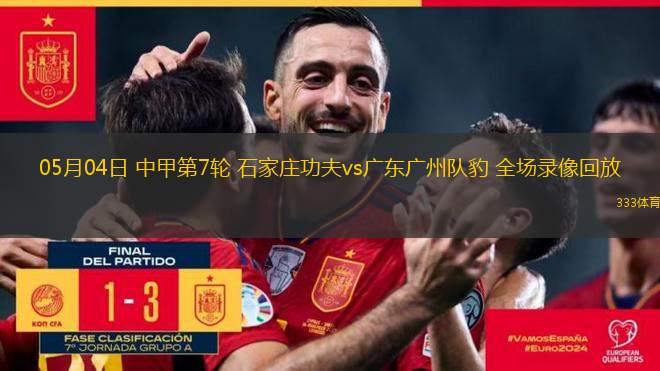 07月18日 中超第17輪 浙江隊vs云南玉昆 全場錄像回放