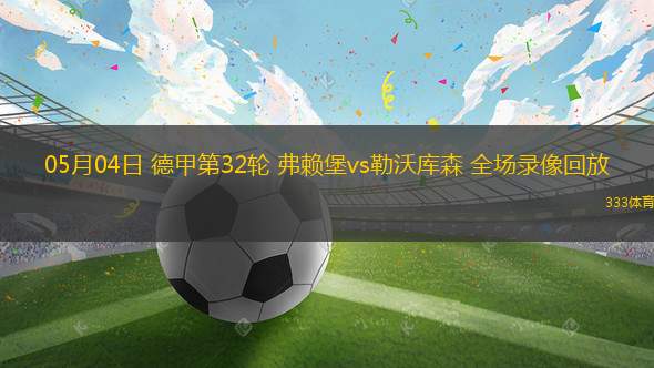 07月19日 中超第17輪 北京國安vs上海申花 全場錄像回放