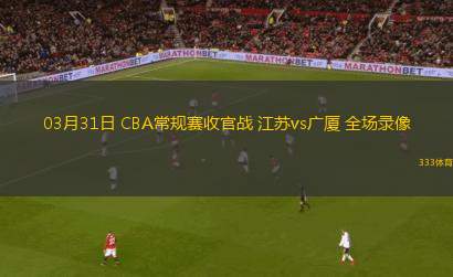 06月10日 全運(yùn)男籃資格賽 山東vs河南 全場(chǎng)錄像回放