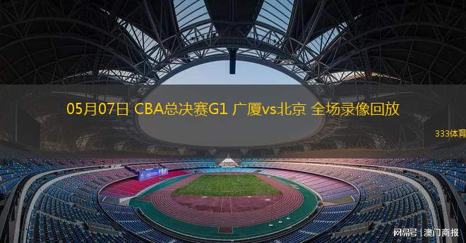 07月23日 WNBA常規(guī)賽 印第安納狂熱vs紐約自由人 全場錄像回放