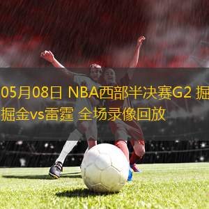 07月23日 WNBA常規(guī)賽 芝加哥天空vs明尼蘇達(dá)山貓 全場(chǎng)錄像回放