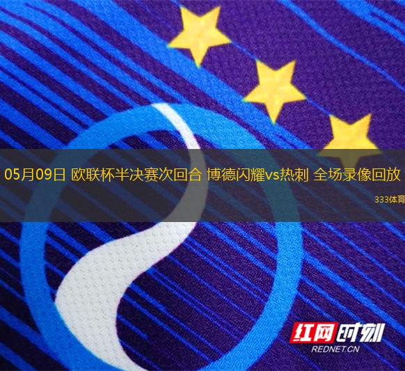 07月23日 足協(xié)杯1/4決賽 上海申花vs河南嵩山龍門 全場錄像回放