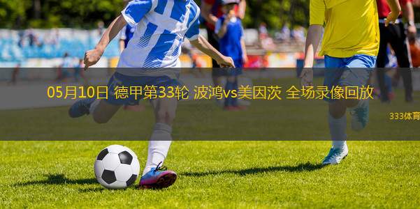 07月26日 中超第18輪 成都蓉城vs北京國安 全場錄像回放