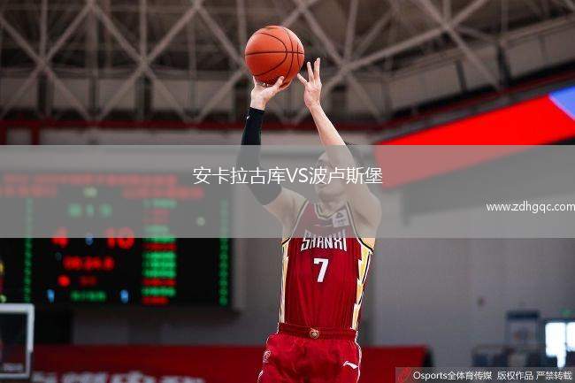 埃爾夫斯堡VS赫根