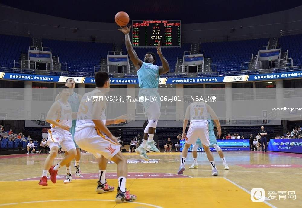 07月28日 WNBA常規(guī)賽 印第安納狂熱vs芝加哥天空 全場(chǎng)錄像回放
