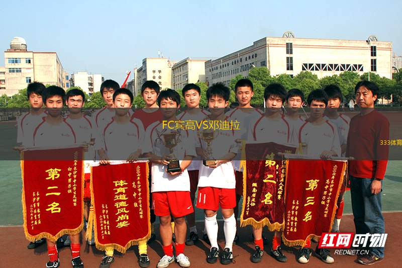 克利索普斯城VS格林斯比