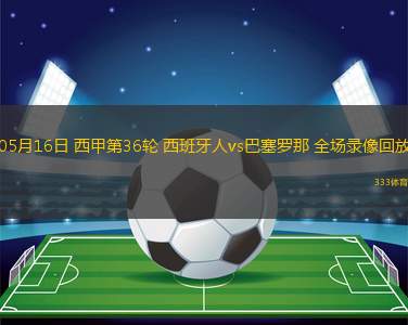 08月02日 中甲第19輪 延邊龍鼎vs石家莊功夫 全場錄像回放
