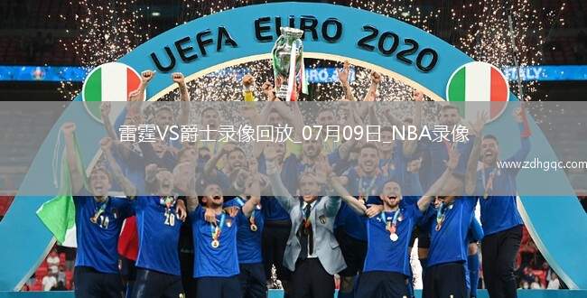 08月02日 WNBA常規(guī)賽 洛杉磯火花vs西雅圖風(fēng)暴 全場錄像回放
