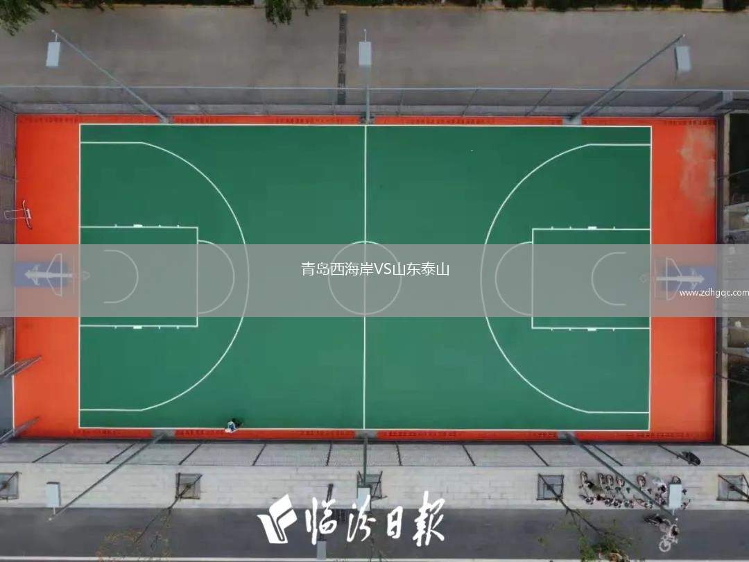 庫(kù)班VS新羅西斯克黑海人