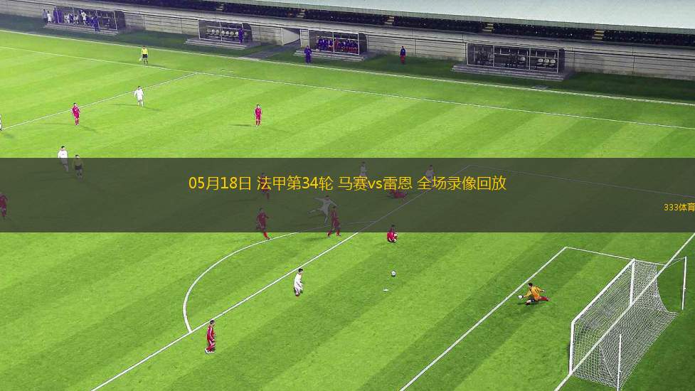 08月03日 中超第19輪 武漢三鎮(zhèn)vs長(zhǎng)春亞泰 全場(chǎng)錄像回放