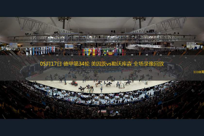 08月04日 英超夏季賽 曼聯(lián)vs埃弗頓 全場錄像回放