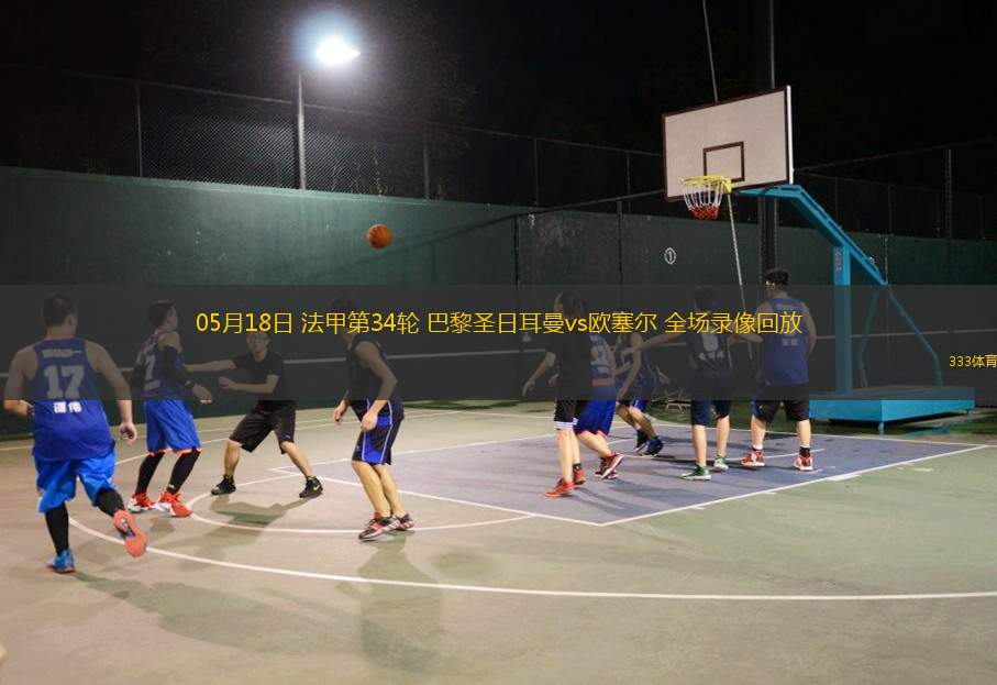 08月05日 足球友誼賽 利物浦vs畢爾巴鄂競技 全場錄像