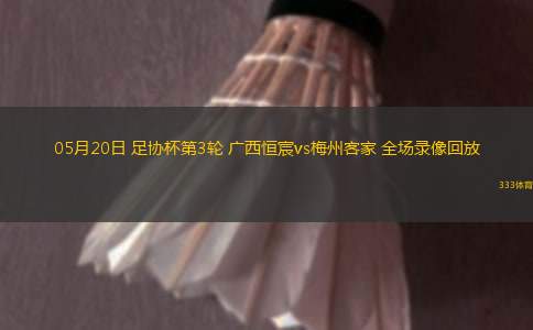 08月08日 足球友誼賽 里奧阿維vs利雅得勝利 全場錄像回放