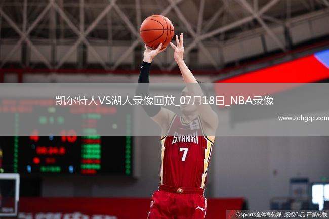 08月09日 男籃亞洲杯小組賽 伊拉克男籃vs菲律賓男籃 全場錄像回放