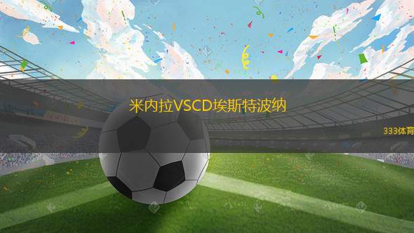 泰科奧里VS葉里溫鳳凰
