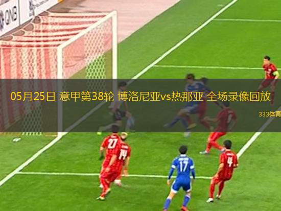 08月11日 甘伯杯 巴塞羅那vs科莫 全場錄像