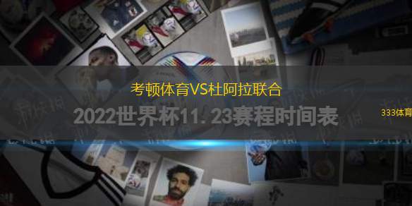 達(dá)姆施塔特VS諾茨郡