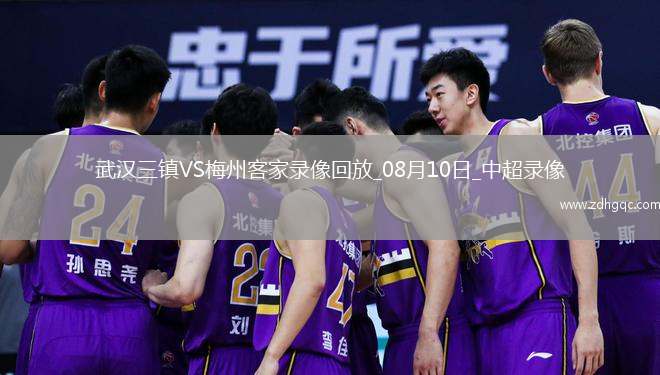 08月14日 歐洲超級(jí)杯決賽 巴黎圣日耳曼vs熱刺 全場(chǎng)錄像回放