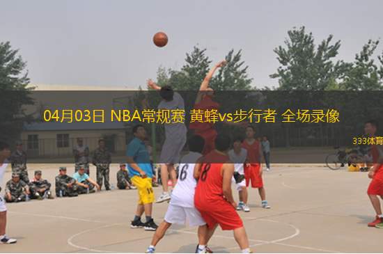 06月15日 全運(yùn)會(huì)男籃附加賽 河南vs河北 全場(chǎng)錄像回放