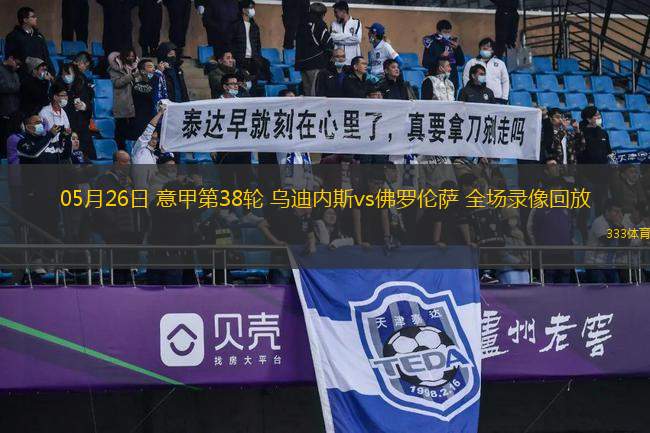08月15日 中超第21輪 上海海港vs河南嵩山龍門 全場(chǎng)錄像回放