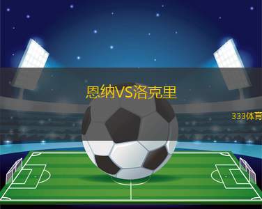 格雷米奧VS圣何塞阿雷格爾