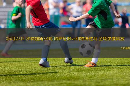 08月16日 江蘇聯(lián)第9輪 蘇州隊(duì)vs泰州隊(duì) 全場(chǎng)錄像回放