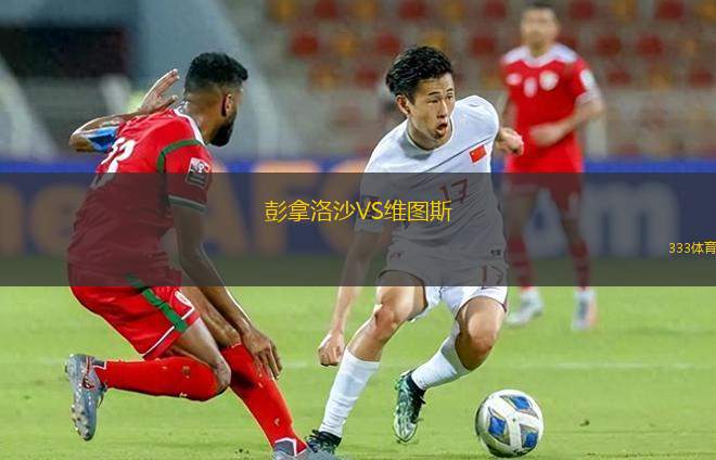 普埃布拉VS阿特拉斯