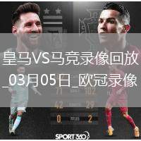 06月01日 中乙聯(lián)賽 深圳二零二八vs廣東銘途 全場錄像回放