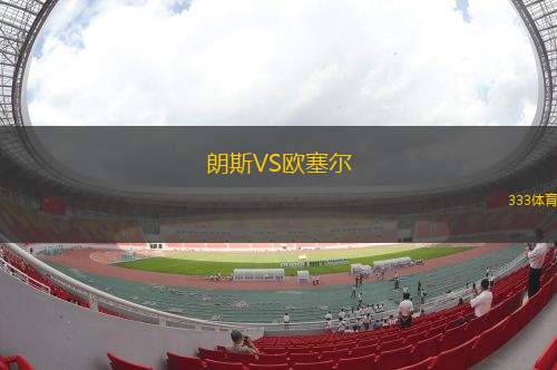 廣西恒宸VS贛州瑞獅