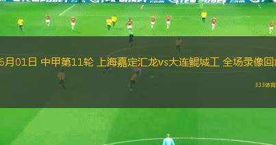 08月17日 德國超級杯決賽 斯圖加特vs拜仁慕尼黑 全場錄像回放