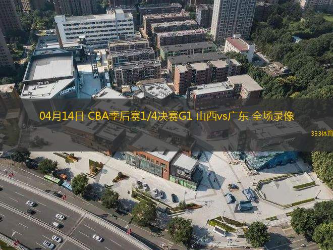 08月19日 NBL常規(guī)賽 香港金牛vs湖北文旅 全場錄像回放