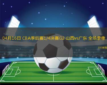08月20日 WNBA常規(guī)賽 亞特蘭大夢(mèng)想vs拉斯維加斯王牌 全場(chǎng)錄像回放
