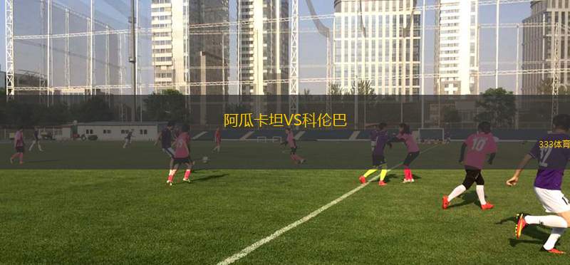 韓國女足VS日本女足