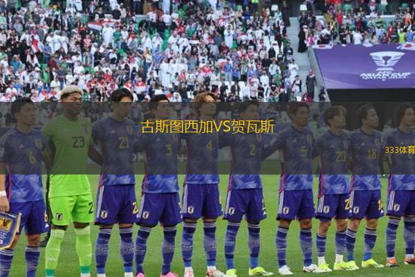 普雷斯頓VS利物浦