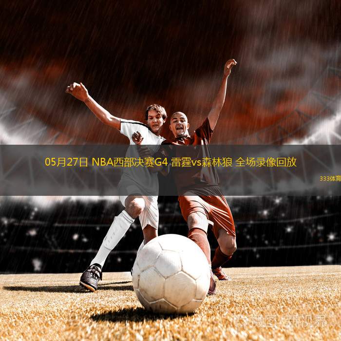08月22日 WNBA常規(guī)賽 明尼蘇達(dá)山貓vs亞特蘭大夢(mèng)想 全場(chǎng)錄像回放