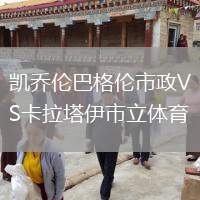 華盛頓奇才VS布魯克林籃網(wǎng)
